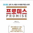 비젼(229) | [독자들의 살아있는 후기로 만나보는 신간 안내] 격이 다른 세일즈 그들은 다르게 판다 - 정통 B2B 영업...