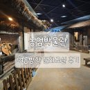 똑 소리 나는 역사교실(고학년) | 아이 갈 만한 곳 / 무료 실내 나들이 장소, 농업박물관 / 여름방학 문화교실 후기, 층별 안내, 추천 연령