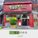 헬로미피자 네이버블로그