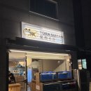 청명로 | [수원 맛집] 영통역횟집 토라수산 솔직후기