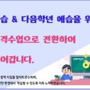 이해법수학교습소 - 북구 서변로 65-1 | 이해법수학교습소