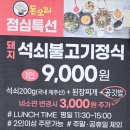 유황생오리 | 경산 가족외식 고기맛집 돈오리제주오겹전문 제주오겹살 유황생오리 세트메뉴 후기