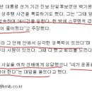 백기완 사망으로 돌아본 좌파 여성 정치인들의 애로 이미지