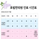 사랑나무한의원 이미지