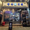 청호회관 | 소래포구 삼산회관 돼지김치구이 재방문 후기