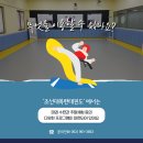 목련태권도 이미지