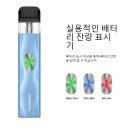 자이언트바바전자담배