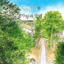 바닷마을 다이어리 이미지