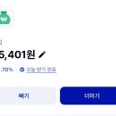 엑셀테크 | 1월 앱테크 수익 정산 후기