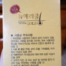 뉴골드PC 이미지