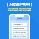 서초좋은의원