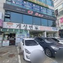 개성면가 이미지