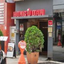 남포본점 홍유단 이미지