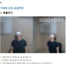 2927 | 대치역 한의원 거북목치료 내돈내산 추나요법 상담 후기