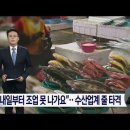 [오염수 사태] 오늘 대구MBC 뉴스데스크에서도 완전히 쎄게 나가네요! 이미지