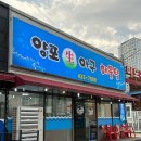 양포생아구찜해물탕 이미지