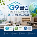 슈마커E대구월배 | [대구 외창청소] 달서구 월성동 월배이편한세상 거주 중 아파트 유리창 청소 후기!