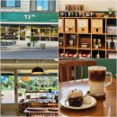 인천미추홀소방서 | 인천 학익동 제로웨이스트 비건 카페 컵둥지