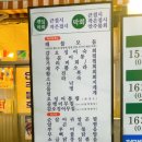 꺼꾸잽이초장집파주점