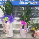 여월빨래방 이미지