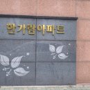 한가람통신 이미지