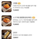 불간짬뽕 이미지