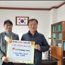 농업회사법인(주)태기산아침의새소리 | [3년 전 오늘] 횡성군 농업회사법인(주)태기산 아침의새소리,무도리지청 새해맞이 기부