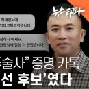 뒷통수 제대로 맞은 준석이 이미지