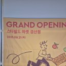 (주)뷰티필드 | 경산 신상 핫플 스타필드마켓 경산점 이마트 리뉴얼 후기 입점매장 구경