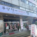 문산1교 이미지