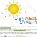 진짜 가볍고 튼튼한 국산정품 한국 캐노피 천막,테이블,의자,난로 도매가/최저가 판매대여렌탈임대(그늘막, 국산천막, 캐노피, 축구,야구,족구, 몽골천막) 이미지