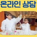 아소비상상날개과학실험실학원