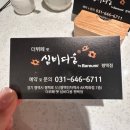 6744 | 신비디움 뷔페 평택점 고급스러움에 무제한 주류까지! 내돈내산 후기
