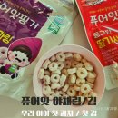 둥근해어린이집 | 퓨어잇핑거 동그란 야채링 / 아이 첫 김 돌아기 먹은 후기