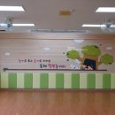 동해 초등학교 병설유치원 이미지