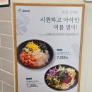 밀양맛집 굴림당 방문 후기 - 만두천국의 매력