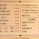 황제해물두부 이미지