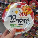 김치꼬꼬면 편의점 4월 신상 라면 리뷰 내돈내산 신상임당