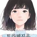 트라페지움