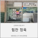 부산정육점'힘찬정육'방문후기