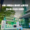 1노동조합 이미지