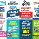 인지디스플레이 AMT 노동조합 이미지