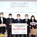 한산시피에스(주) 한국교회공보