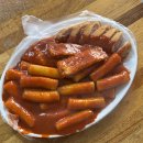 신토불이떡볶이 | 서울 떡볶이 1등 맛집 아차산 신토불이떡볶이 최근 맛본 후기