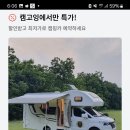 모터리스트카클리닉 | 캠핑카 가격 이렇게 알아보면 편해요!
