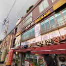 산아래호프