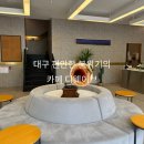 디웨이브(주) | 대구 내당동 편안한 분위기와 독특한 인테리어 소품이 있는 카페 디웨이브