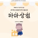 하마메디 네이버블로그