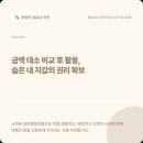 더바다 | 더바다환급금 진짜 받을 수 있을까_ 수수료·후기·주의사항 확인해보니