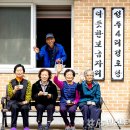 성주4리먹방마을 이미지